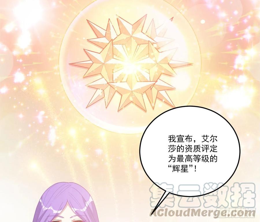 皇女的生存法则韩漫全集-28话 传说中的魔法师无删减无遮挡章节图片 