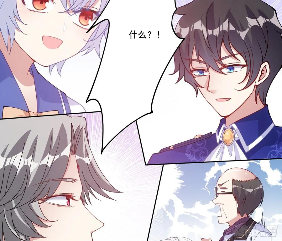 皇女的生存法则韩漫全集-28话 传说中的魔法师无删减无遮挡章节图片 
