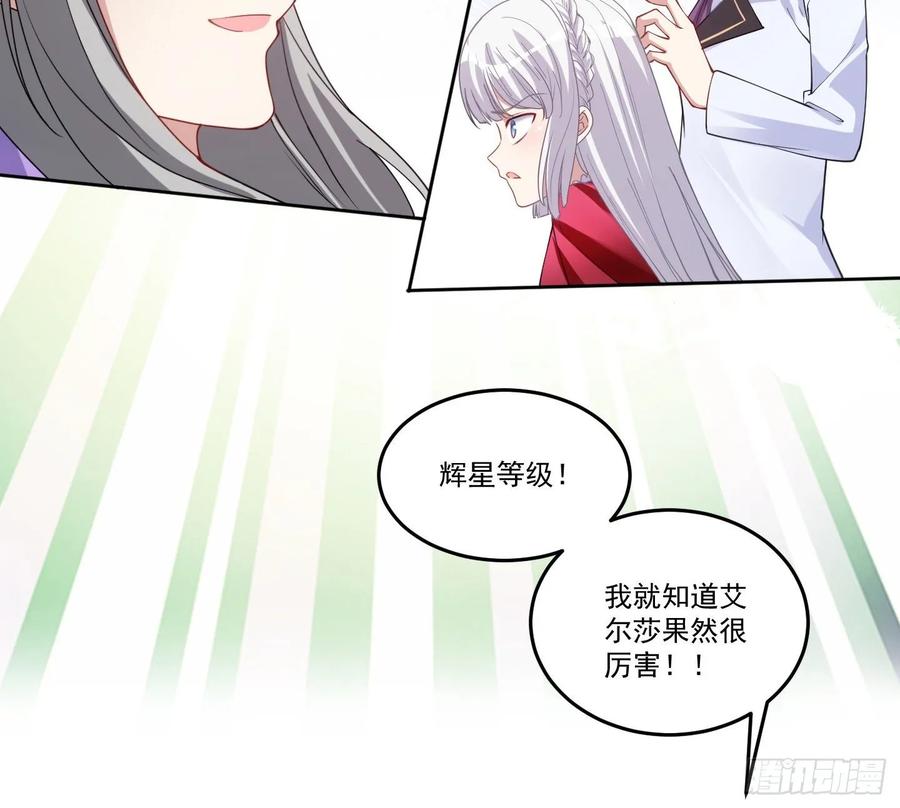皇女的生存法则韩漫全集-28话 传说中的魔法师无删减无遮挡章节图片 
