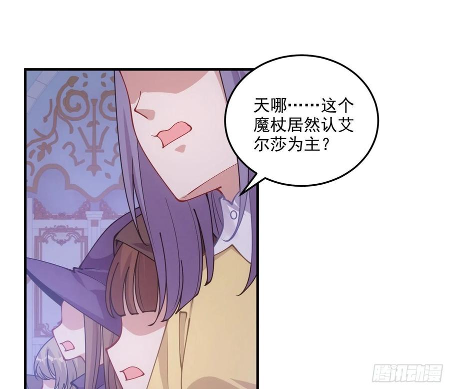 皇女的生存法则韩漫全集-28话 传说中的魔法师无删减无遮挡章节图片 