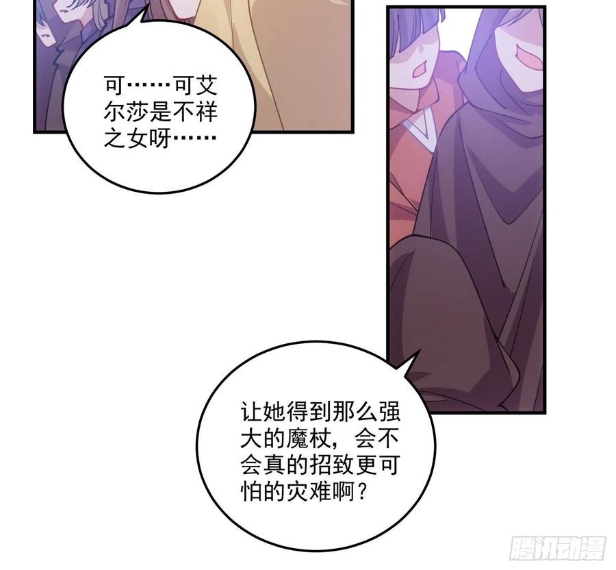 皇女的生存法则韩漫全集-28话 传说中的魔法师无删减无遮挡章节图片 