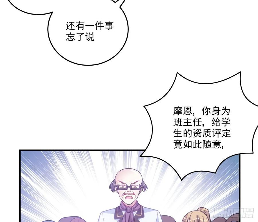 皇女的生存法则韩漫全集-28话 传说中的魔法师无删减无遮挡章节图片 