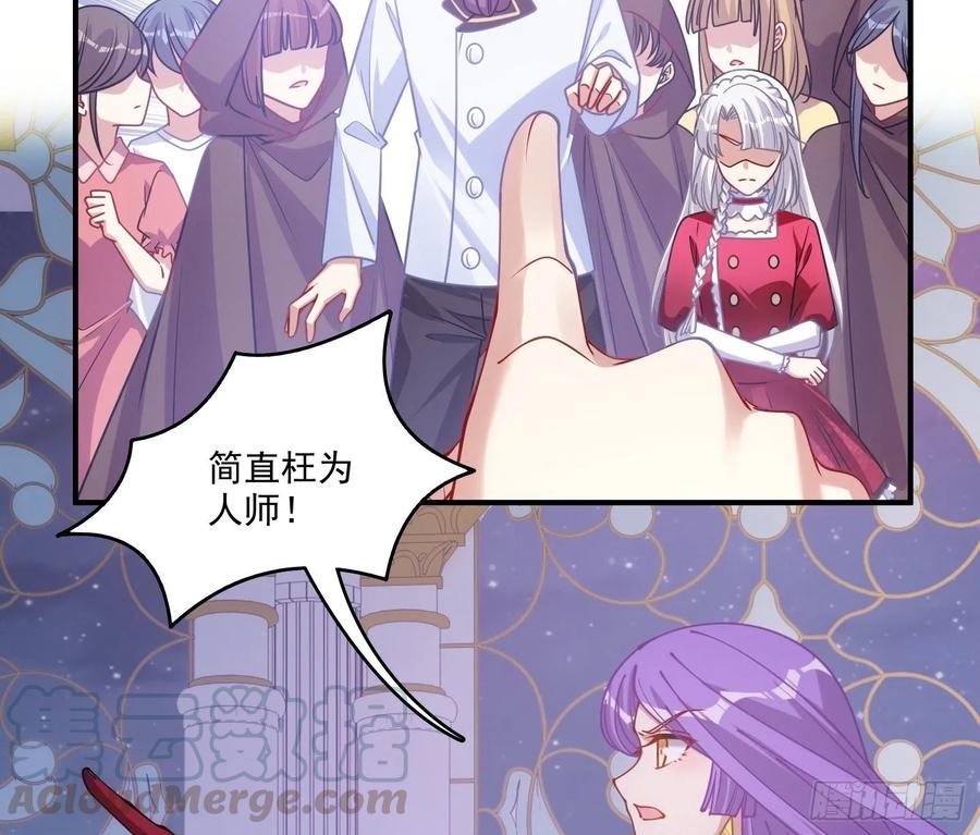 皇女的生存法则韩漫全集-28话 传说中的魔法师无删减无遮挡章节图片 