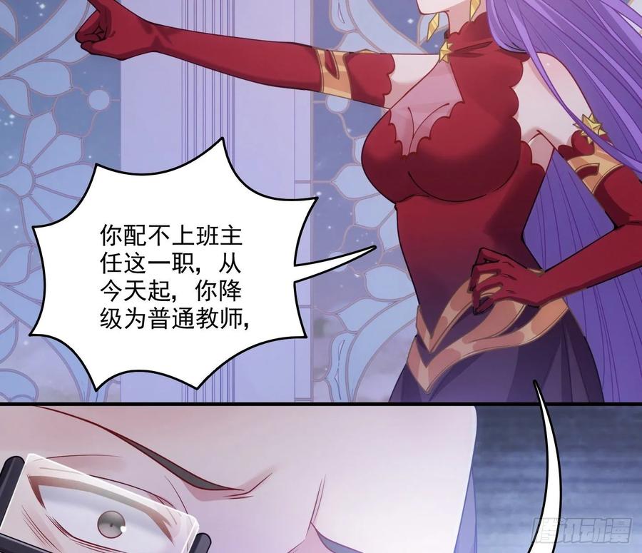 皇女的生存法则韩漫全集-28话 传说中的魔法师无删减无遮挡章节图片 