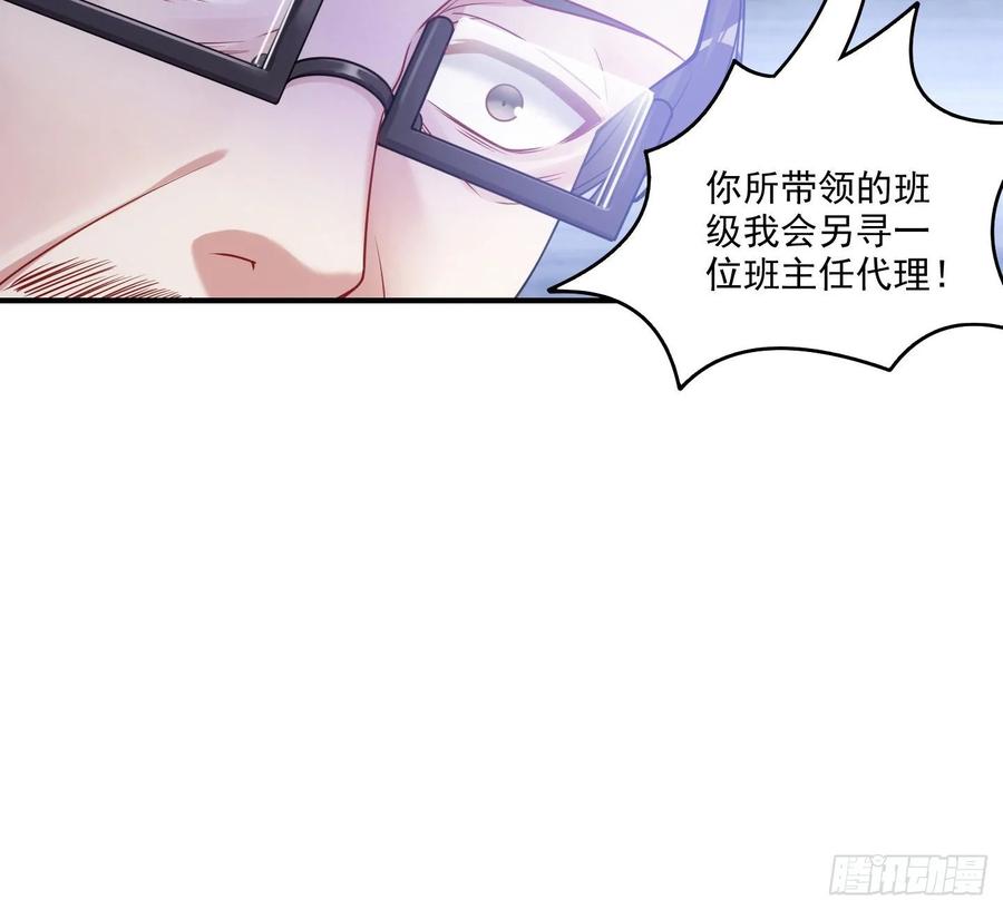 皇女的生存法则韩漫全集-28话 传说中的魔法师无删减无遮挡章节图片 