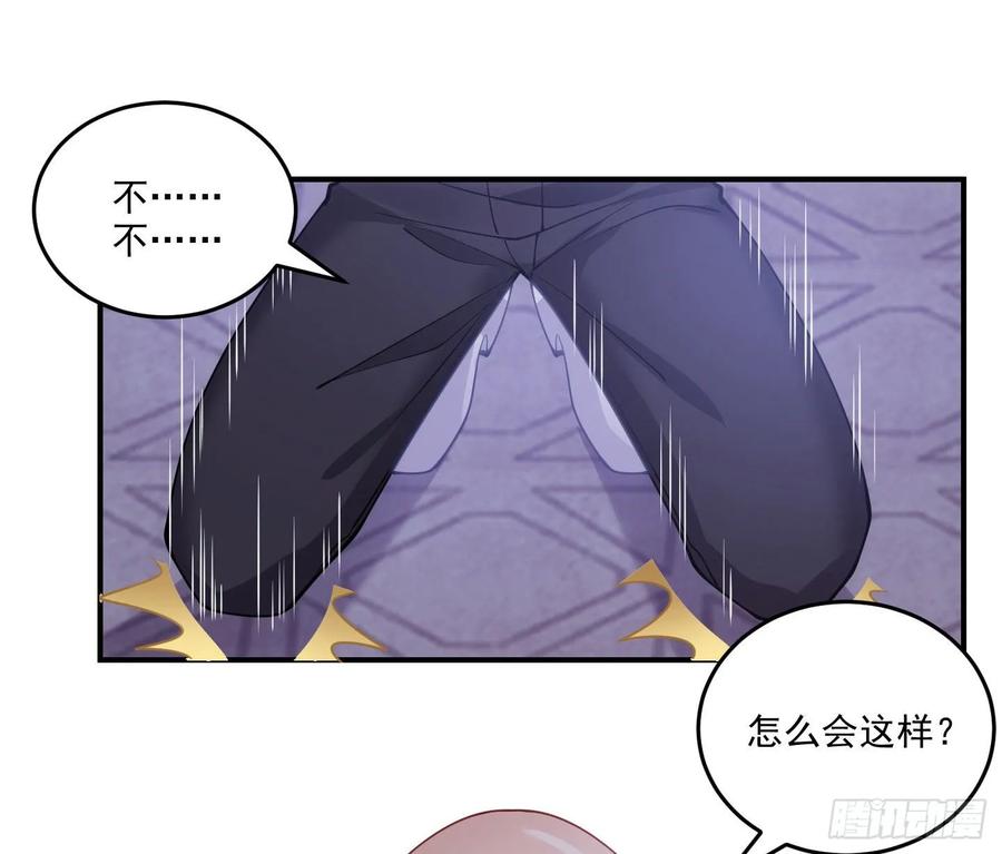 皇女的生存法则韩漫全集-28话 传说中的魔法师无删减无遮挡章节图片 