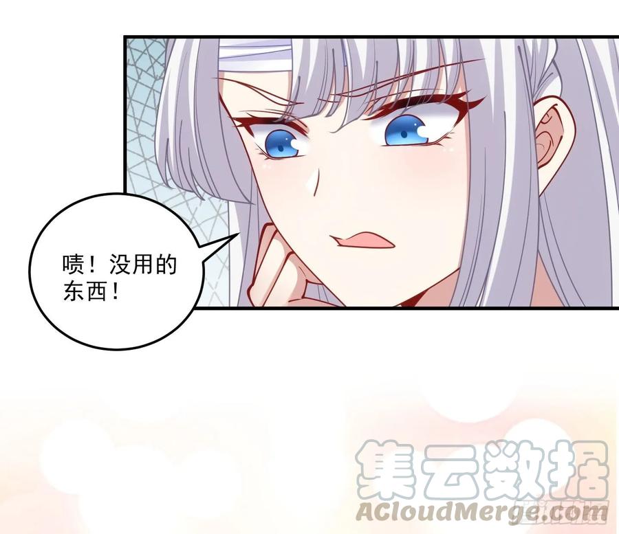 皇女的生存法则韩漫全集-28话 传说中的魔法师无删减无遮挡章节图片 