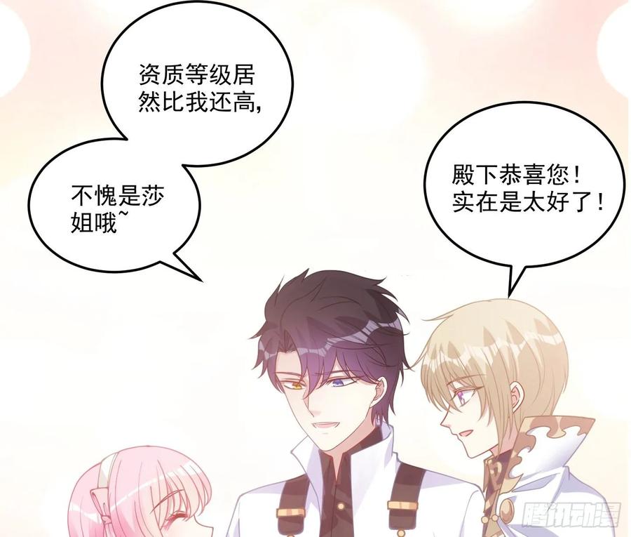 皇女的生存法则韩漫全集-28话 传说中的魔法师无删减无遮挡章节图片 