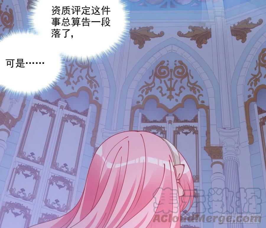 皇女的生存法则韩漫全集-28话 传说中的魔法师无删减无遮挡章节图片 