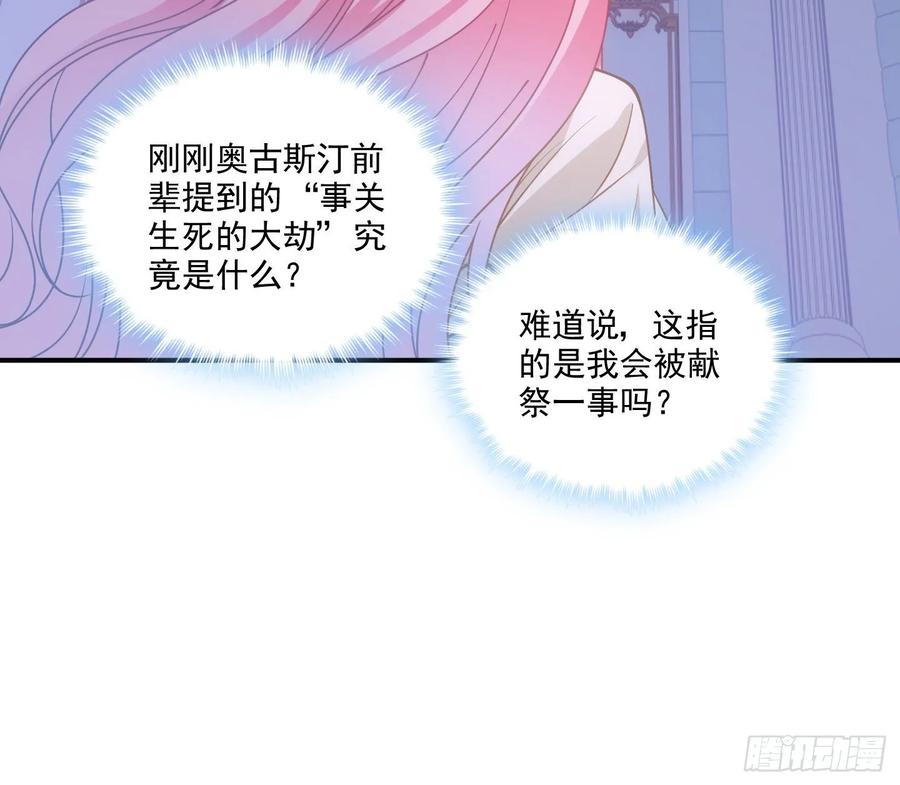 皇女的生存法则韩漫全集-28话 传说中的魔法师无删减无遮挡章节图片 