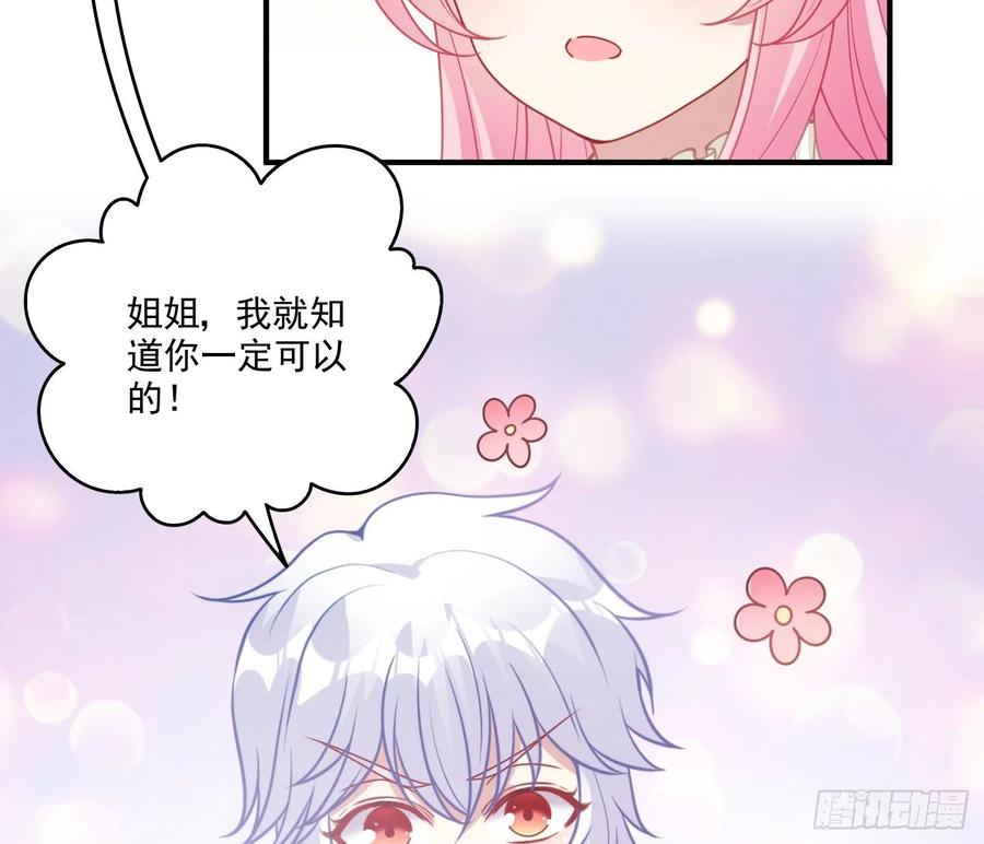 皇女的生存法则韩漫全集-28话 传说中的魔法师无删减无遮挡章节图片 