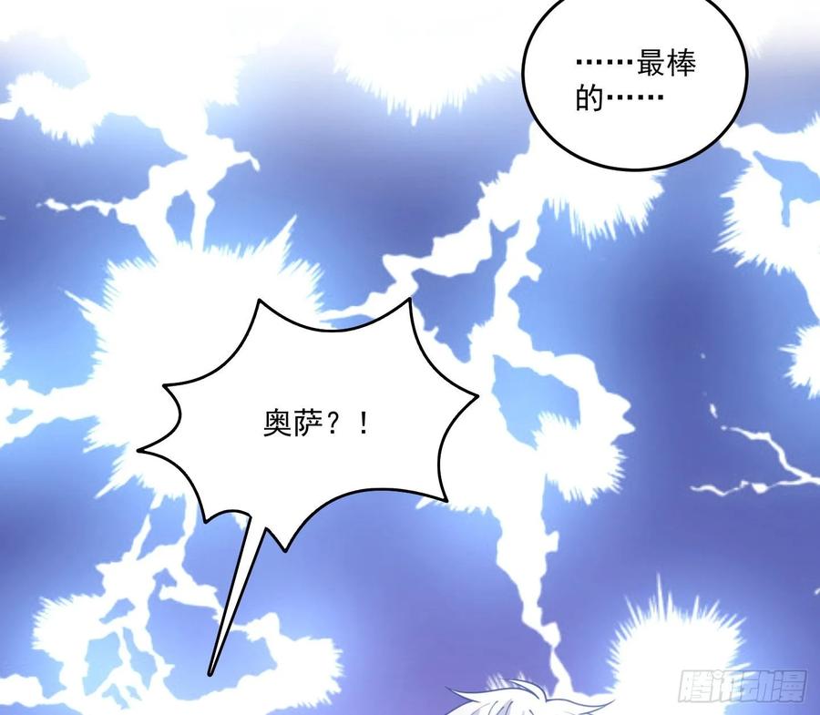 皇女的生存法则韩漫全集-28话 传说中的魔法师无删减无遮挡章节图片 