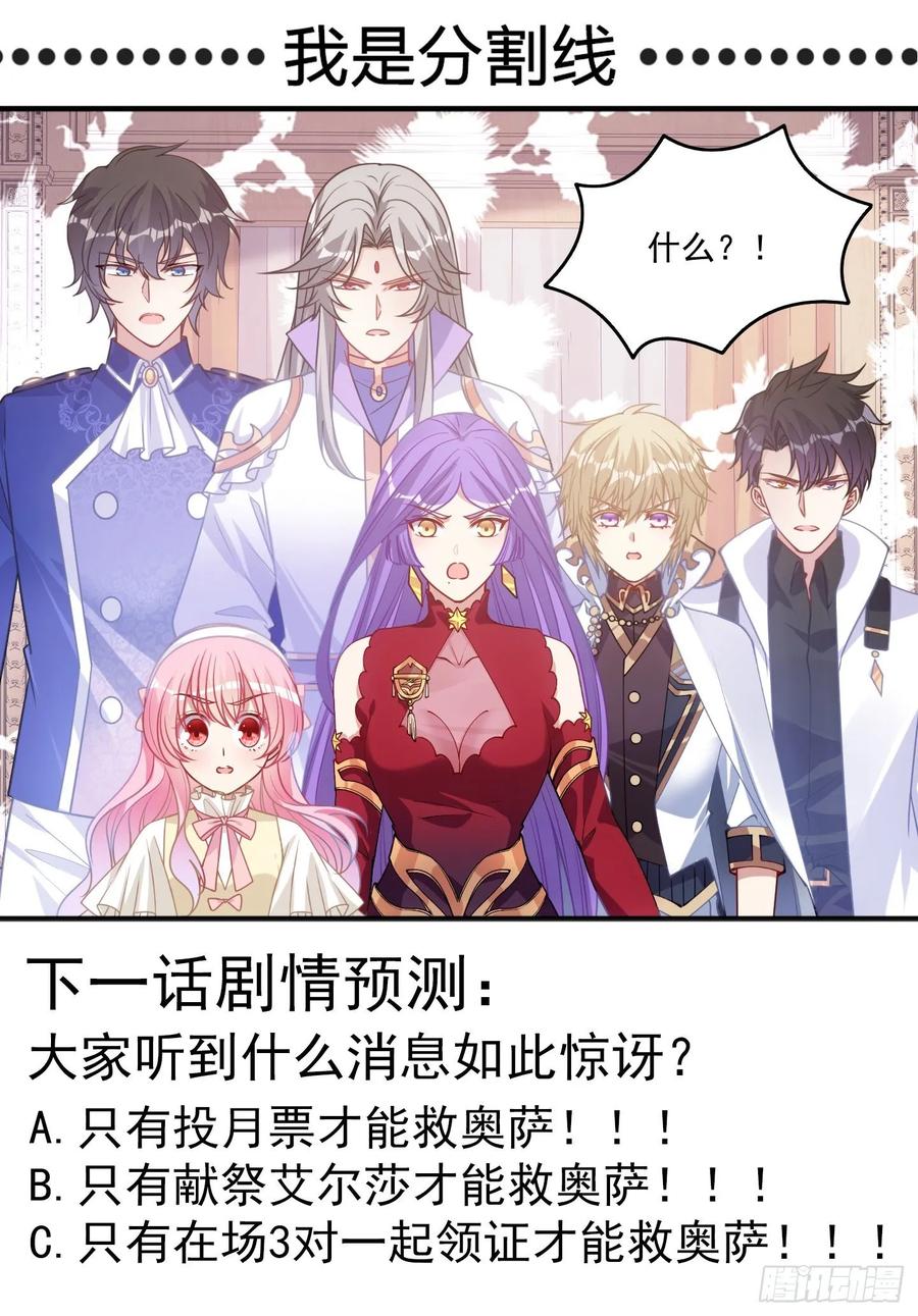 皇女的生存法则韩漫全集-28话 传说中的魔法师无删减无遮挡章节图片 