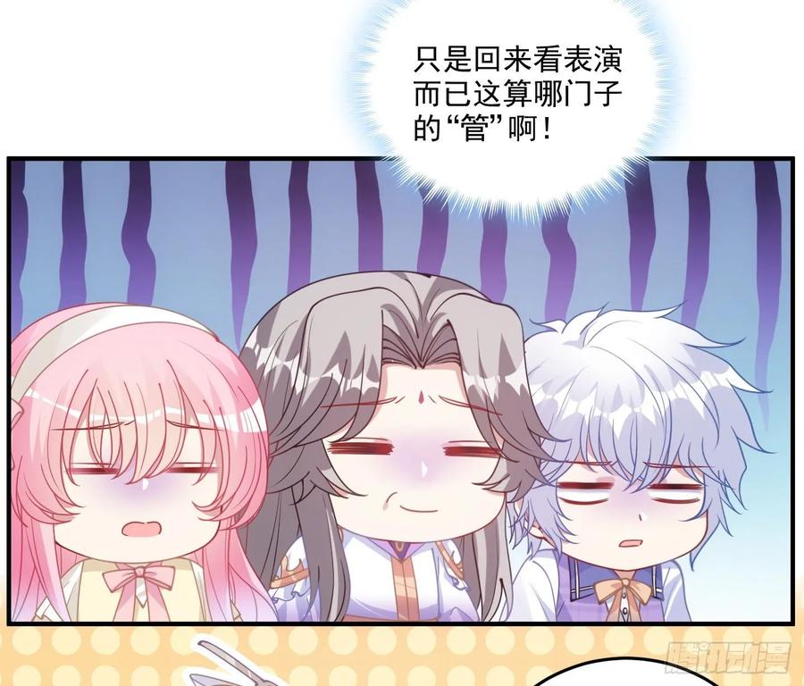 皇女的生存法则韩漫全集-28话 传说中的魔法师无删减无遮挡章节图片 