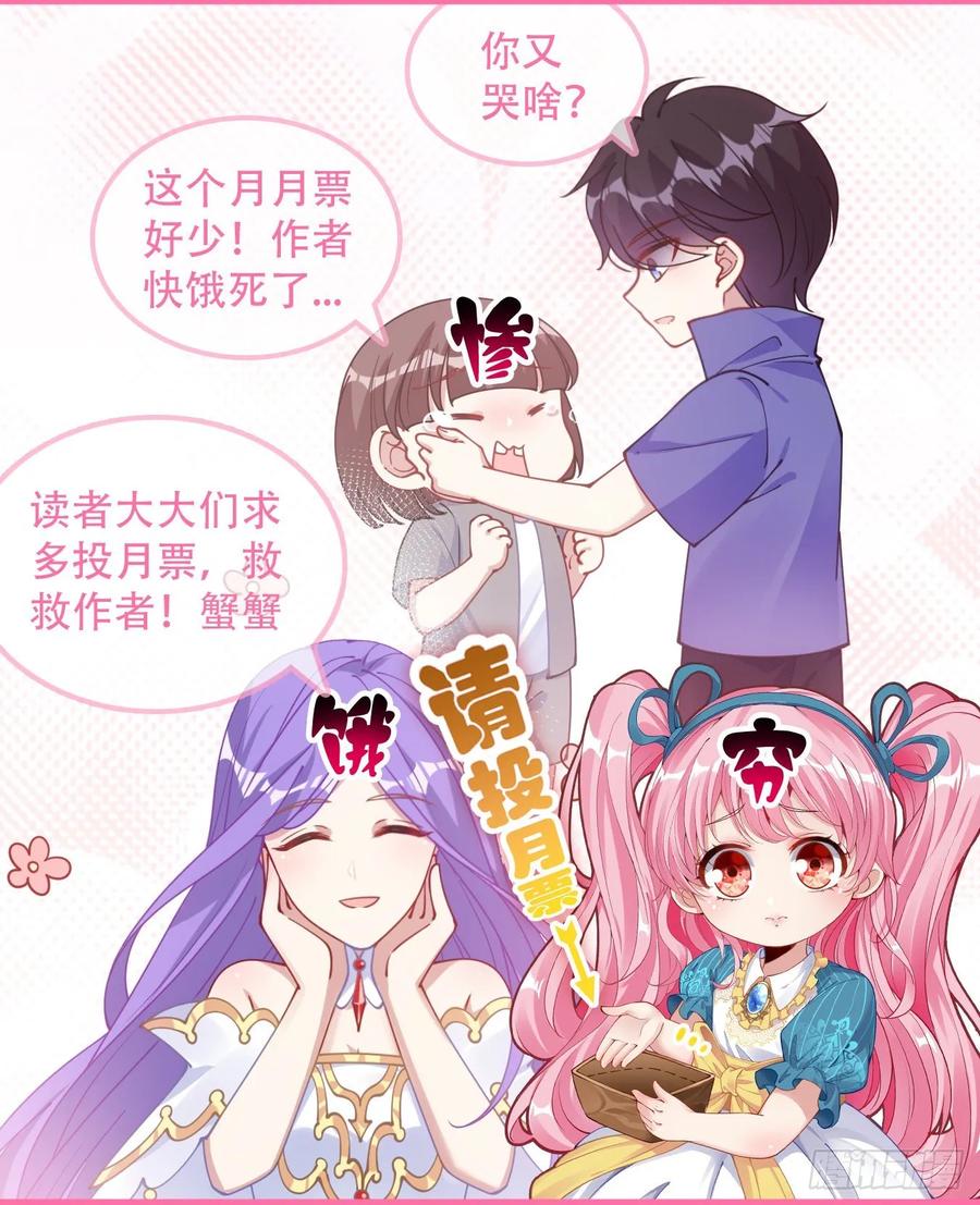 皇女的生存法则韩漫全集-28话 传说中的魔法师无删减无遮挡章节图片 