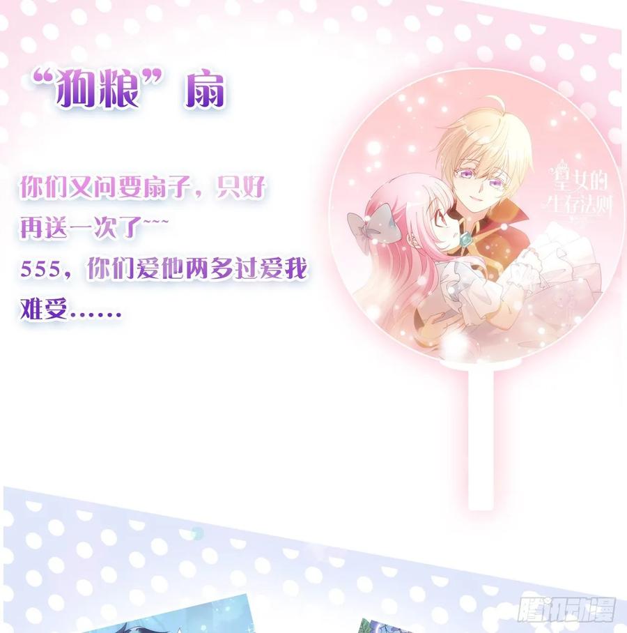 皇女的生存法则韩漫全集-28话 传说中的魔法师无删减无遮挡章节图片 