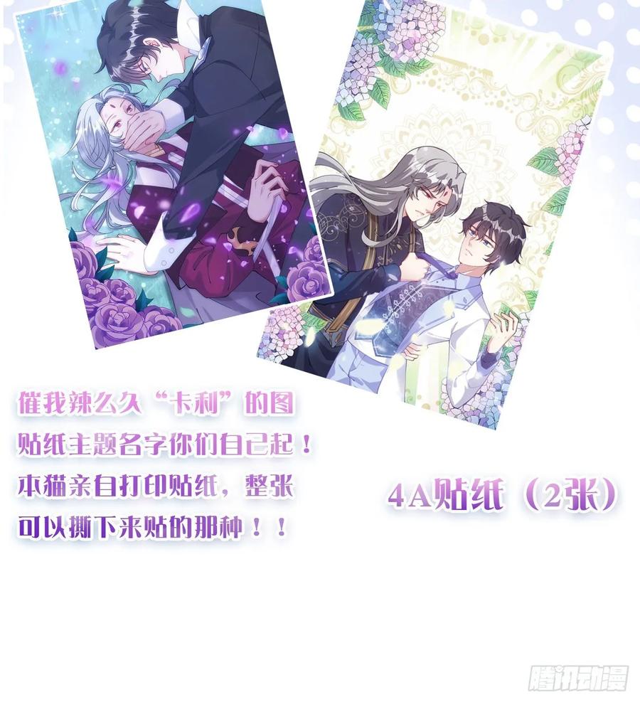 皇女的生存法则韩漫全集-28话 传说中的魔法师无删减无遮挡章节图片 
