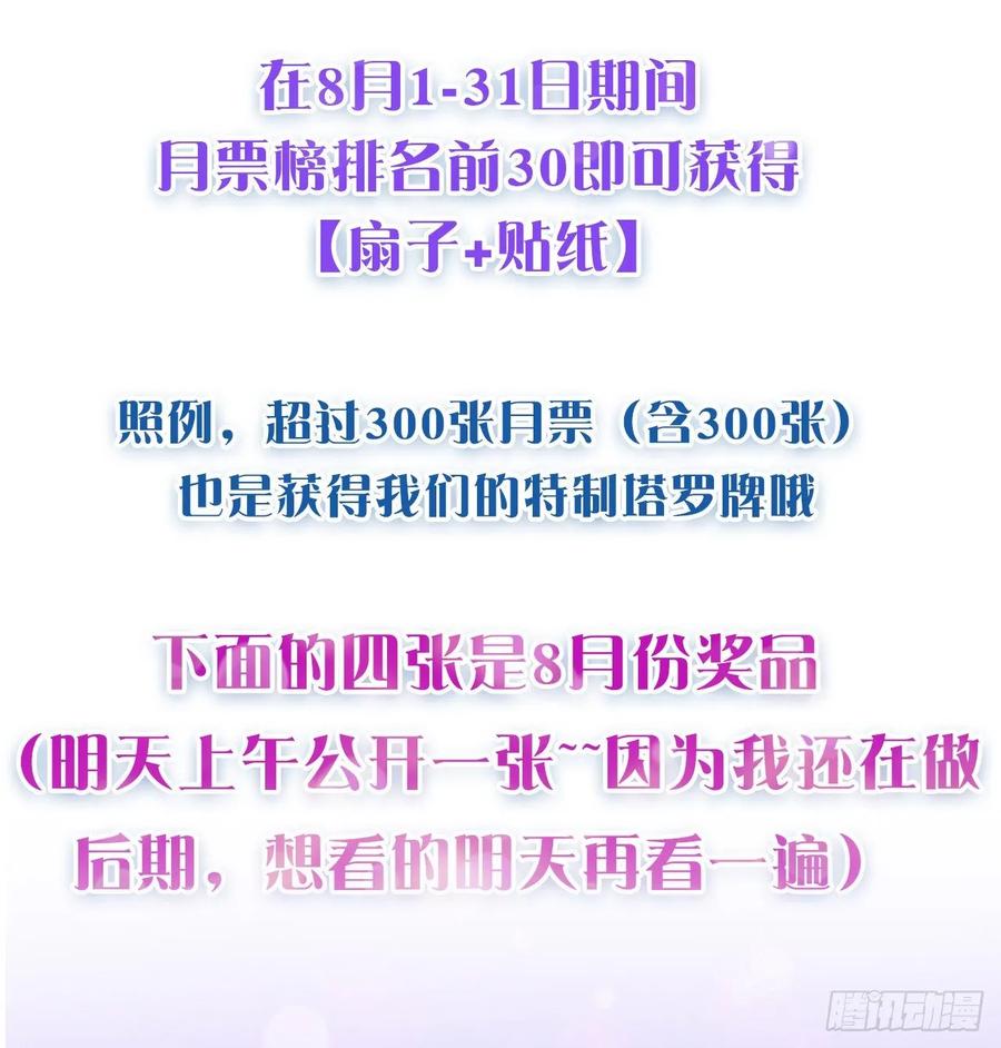 皇女的生存法则韩漫全集-28话 传说中的魔法师无删减无遮挡章节图片 