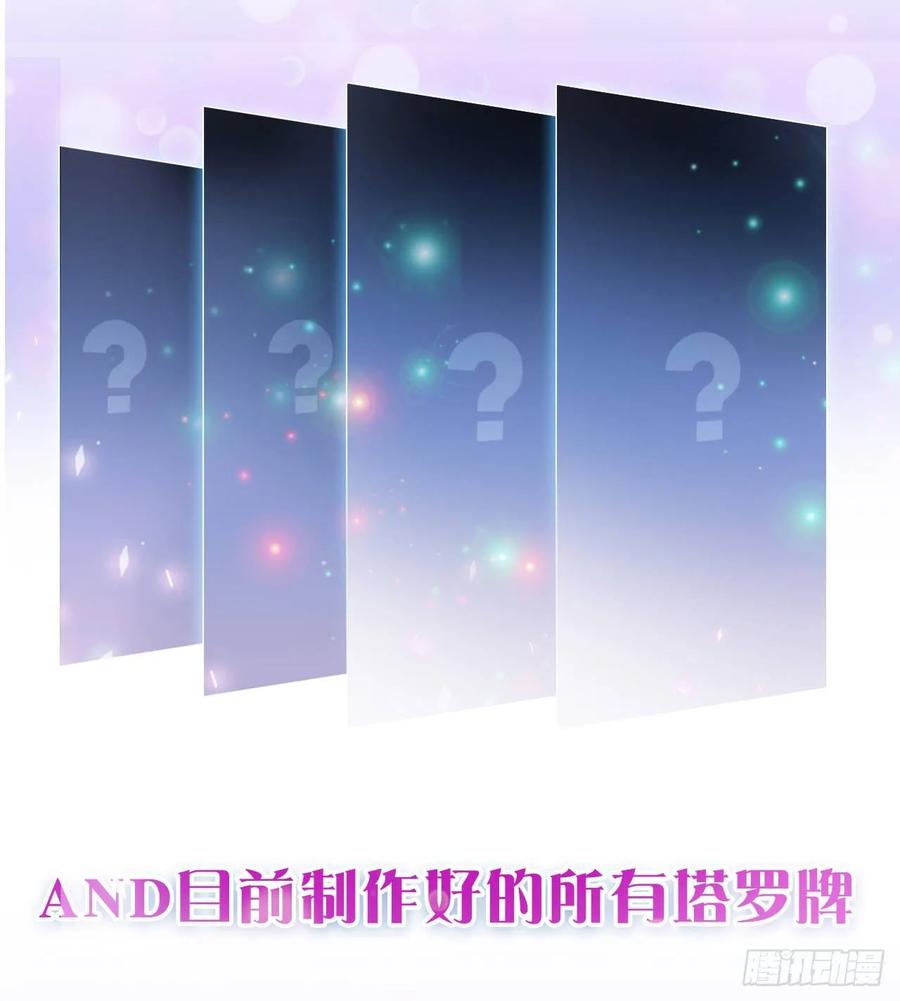 皇女的生存法则韩漫全集-28话 传说中的魔法师无删减无遮挡章节图片 
