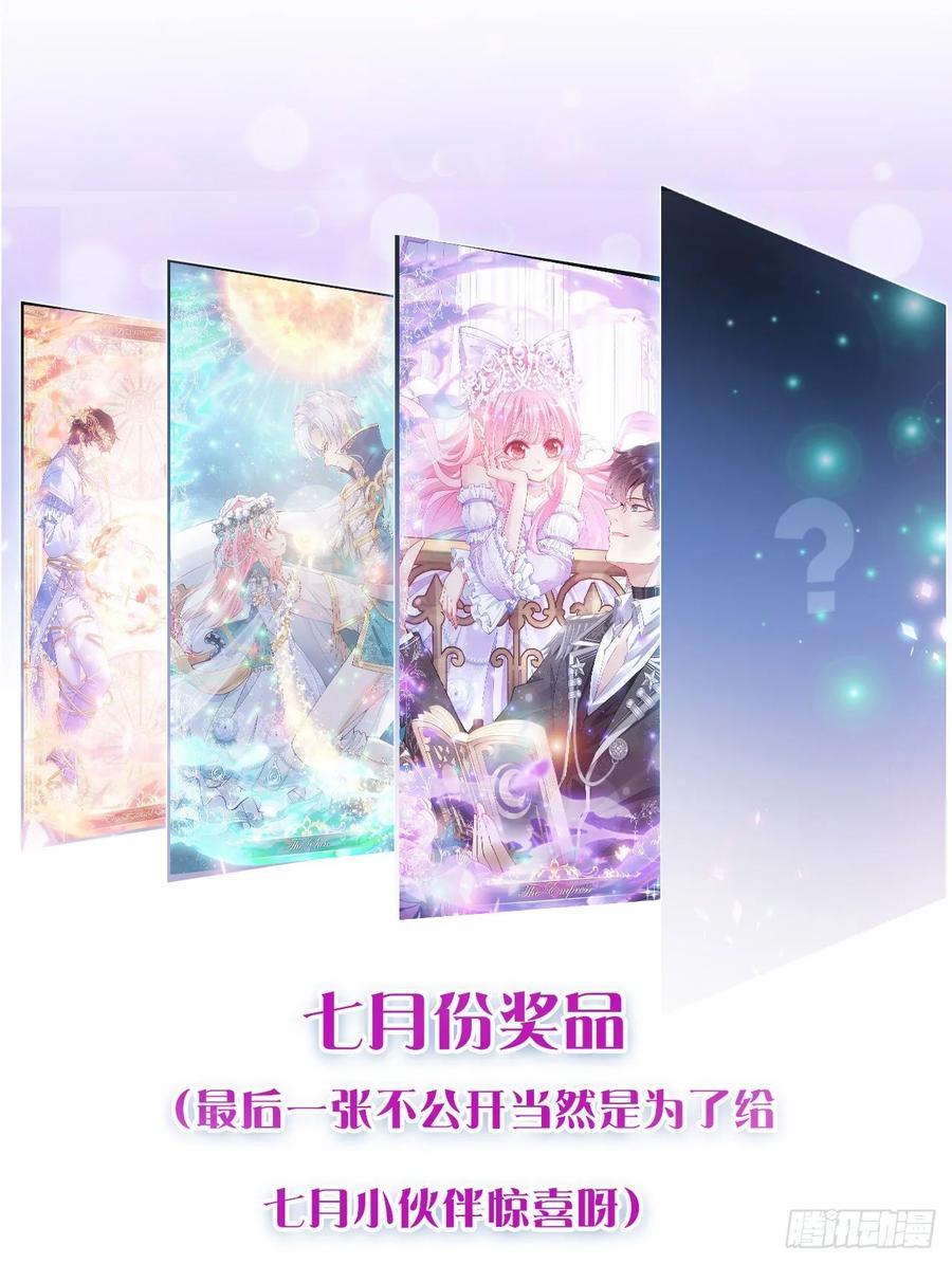 皇女的生存法则韩漫全集-28话 传说中的魔法师无删减无遮挡章节图片 