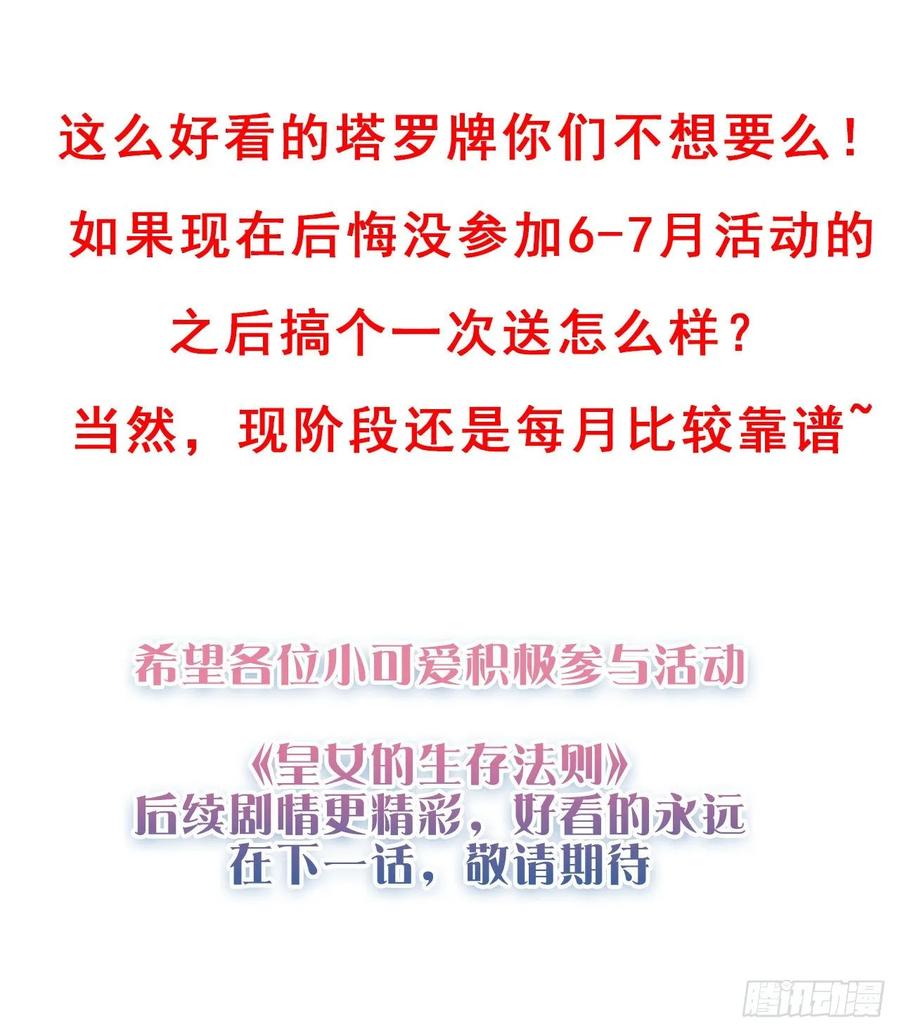 皇女的生存法则韩漫全集-28话 传说中的魔法师无删减无遮挡章节图片 