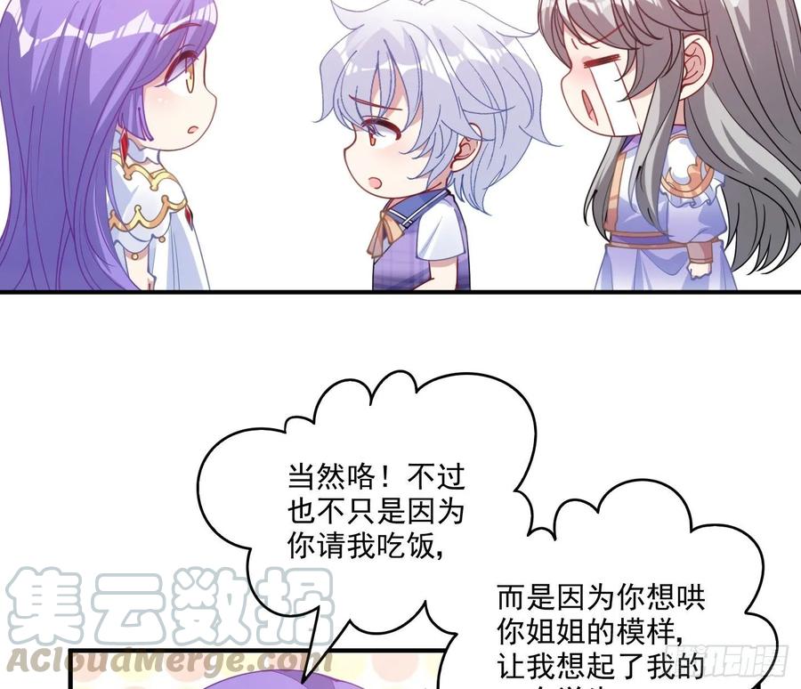 皇女的生存法则韩漫全集-28话 传说中的魔法师无删减无遮挡章节图片 