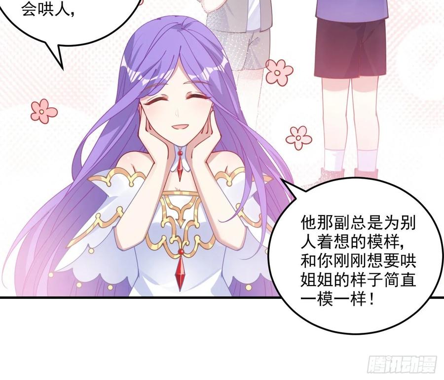皇女的生存法则韩漫全集-28话 传说中的魔法师无删减无遮挡章节图片 