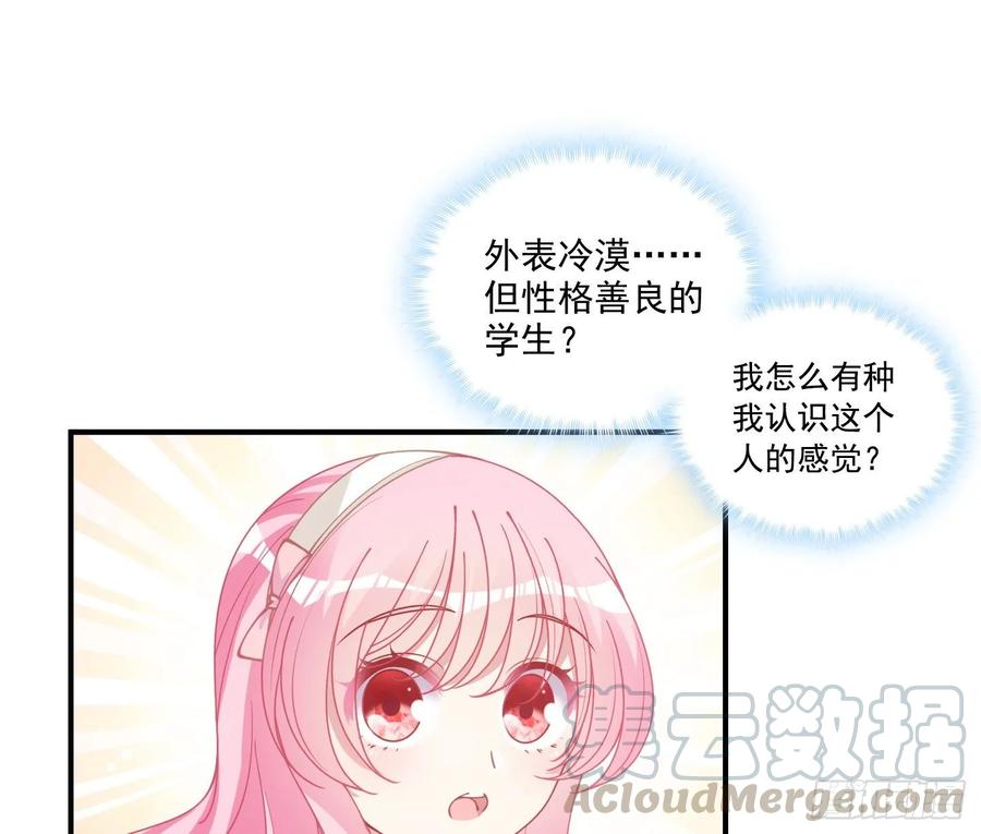 皇女的生存法则韩漫全集-28话 传说中的魔法师无删减无遮挡章节图片 