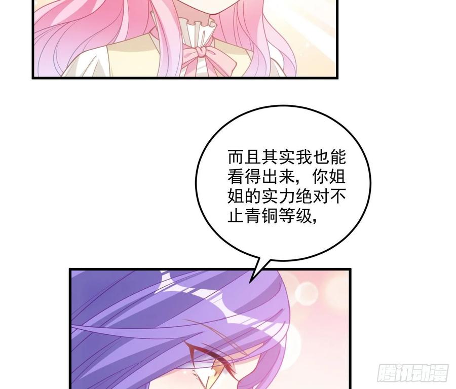 皇女的生存法则韩漫全集-28话 传说中的魔法师无删减无遮挡章节图片 