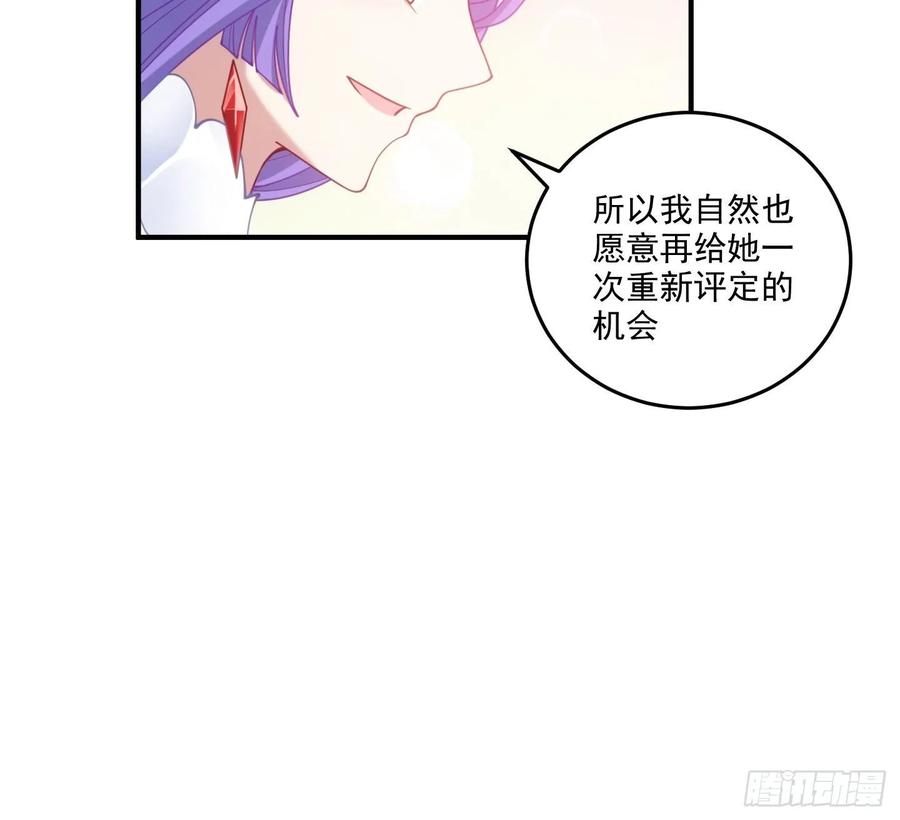 皇女的生存法则韩漫全集-28话 传说中的魔法师无删减无遮挡章节图片 
