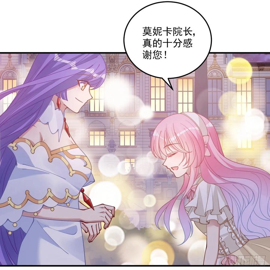 皇女的生存法则韩漫全集-28话 传说中的魔法师无删减无遮挡章节图片 