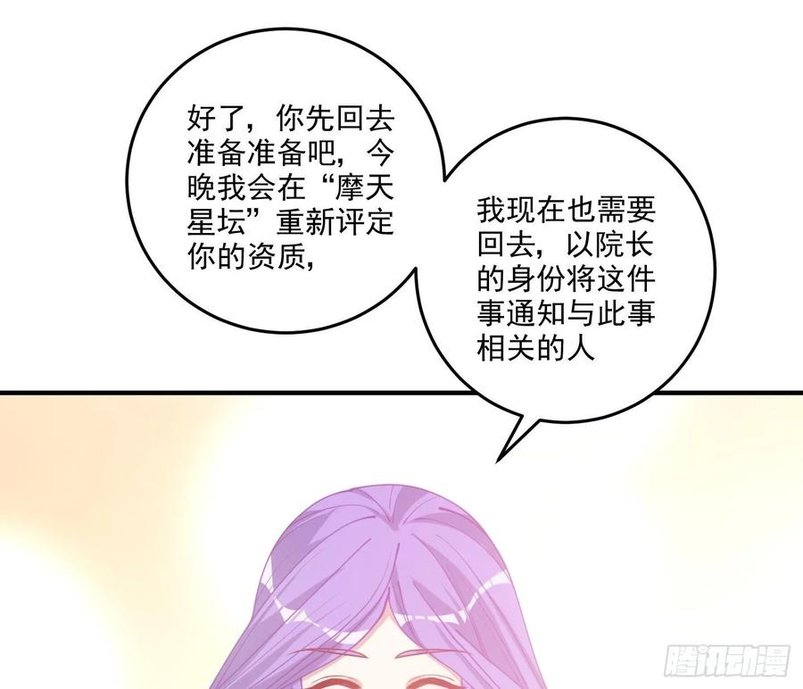 皇女的生存法则韩漫全集-28话 传说中的魔法师无删减无遮挡章节图片 