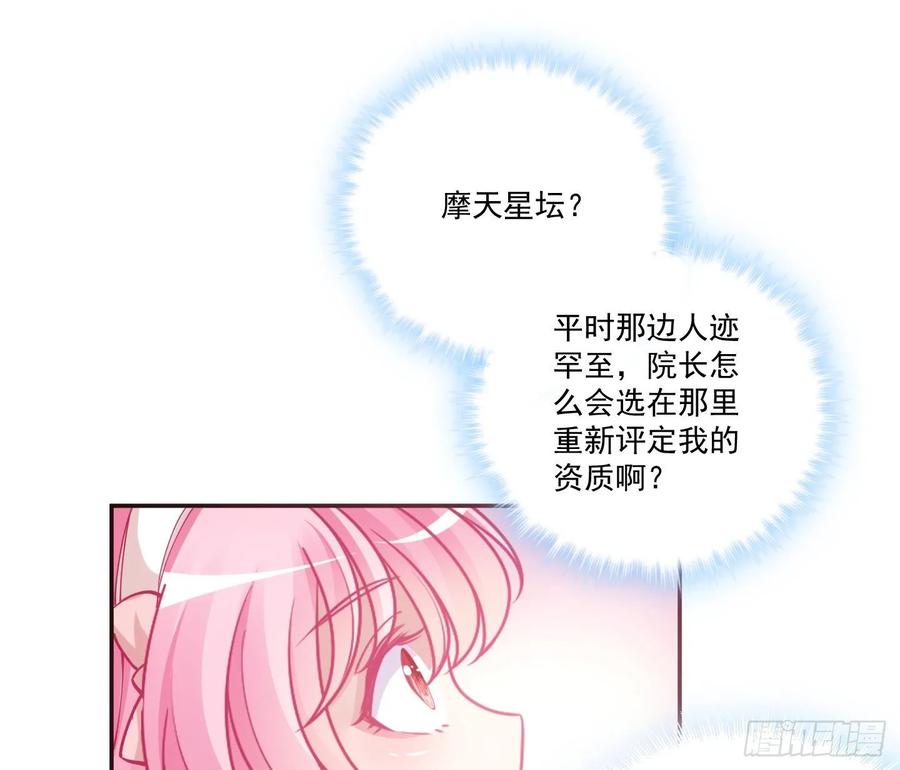 皇女的生存法则韩漫全集-28话 传说中的魔法师无删减无遮挡章节图片 