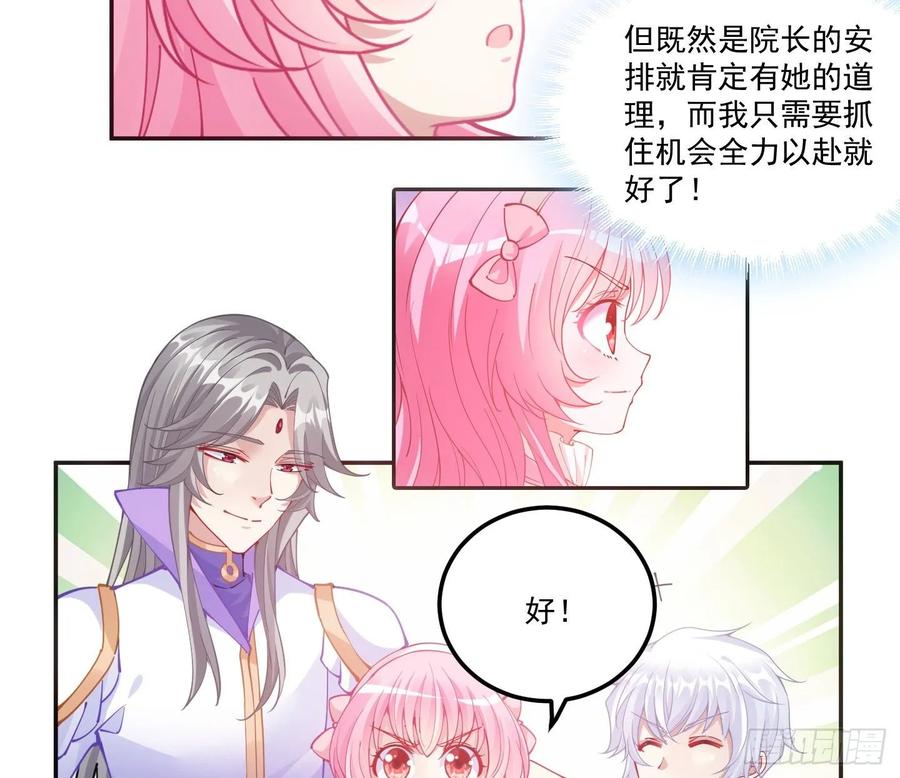 皇女的生存法则韩漫全集-28话 传说中的魔法师无删减无遮挡章节图片 