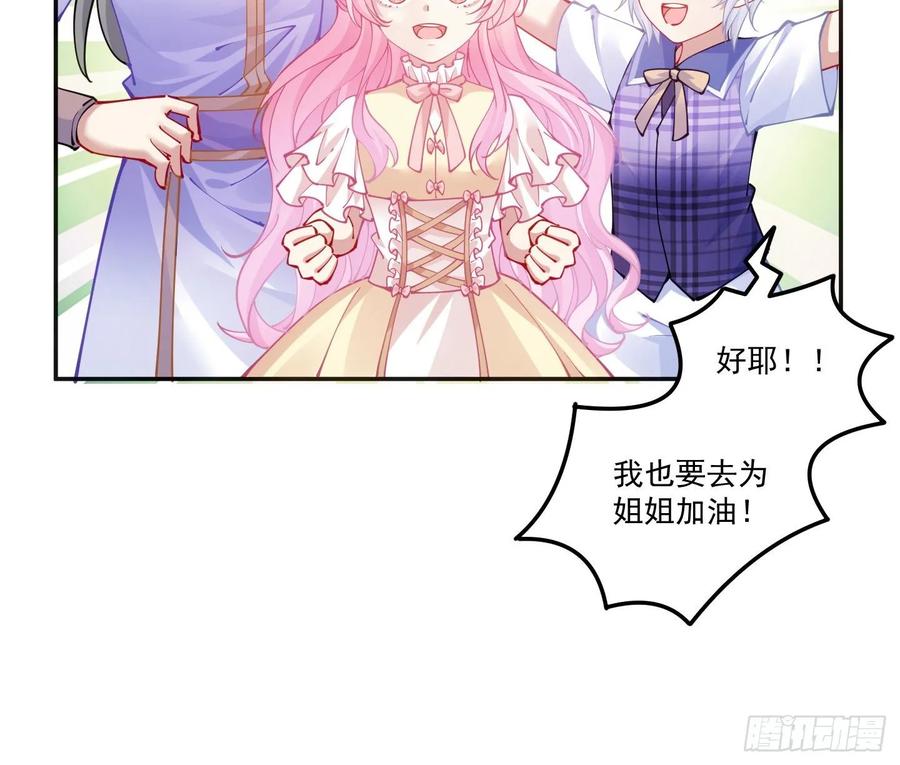 皇女的生存法则韩漫全集-28话 传说中的魔法师无删减无遮挡章节图片 