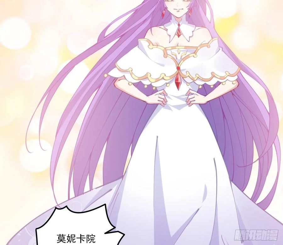 皇女的生存法则韩漫全集-28话 传说中的魔法师无删减无遮挡章节图片 