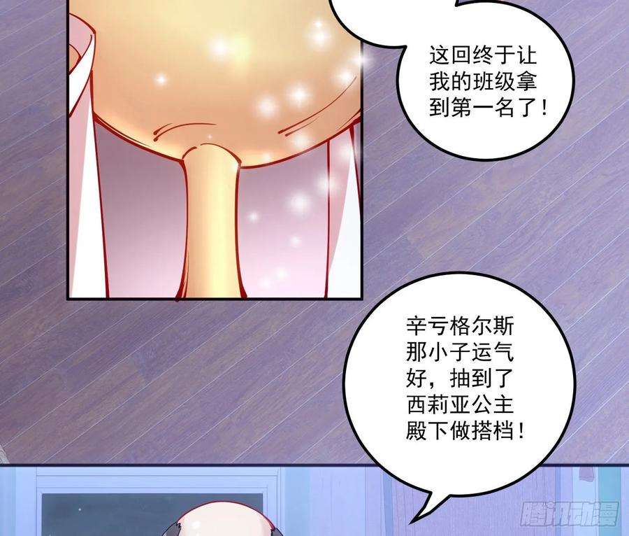 皇女的生存法则韩漫全集-28话 传说中的魔法师无删减无遮挡章节图片 