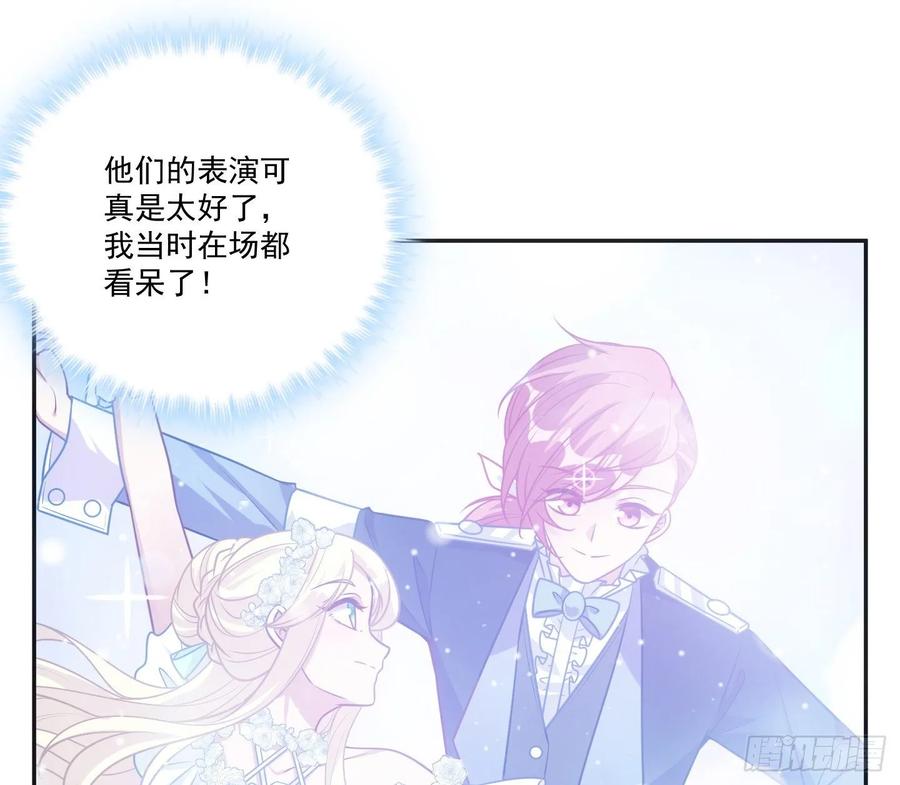 皇女的生存法则韩漫全集-28话 传说中的魔法师无删减无遮挡章节图片 