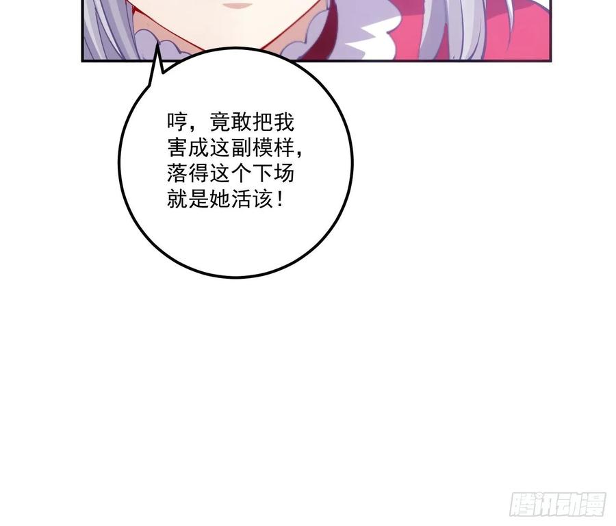 皇女的生存法则韩漫全集-28话 传说中的魔法师无删减无遮挡章节图片 