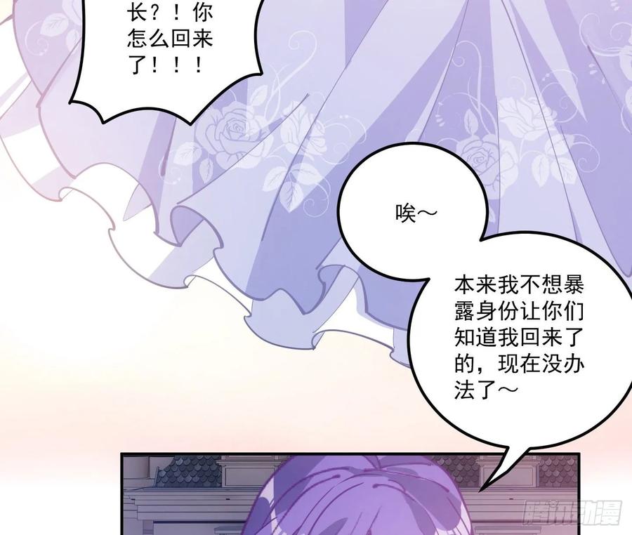 皇女的生存法则韩漫全集-28话 传说中的魔法师无删减无遮挡章节图片 