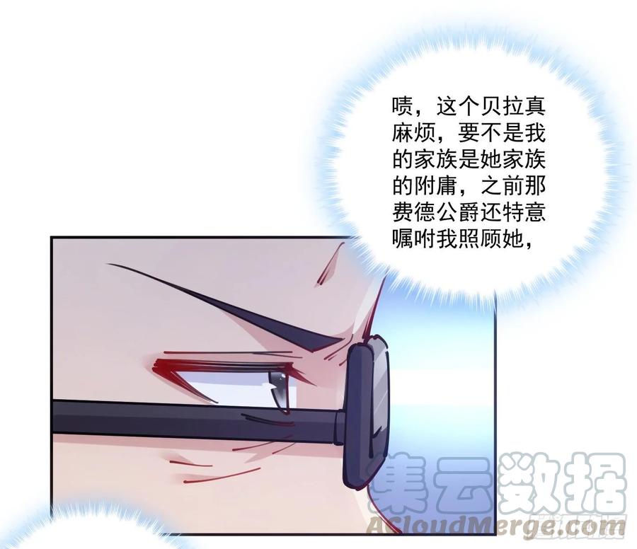 皇女的生存法则韩漫全集-28话 传说中的魔法师无删减无遮挡章节图片 