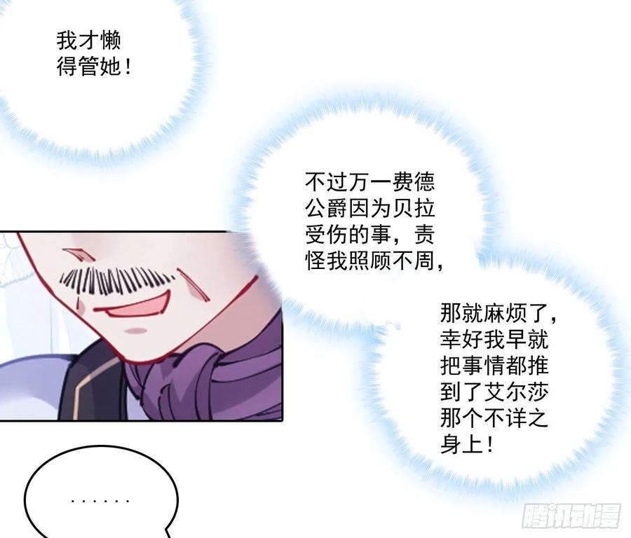 皇女的生存法则韩漫全集-28话 传说中的魔法师无删减无遮挡章节图片 