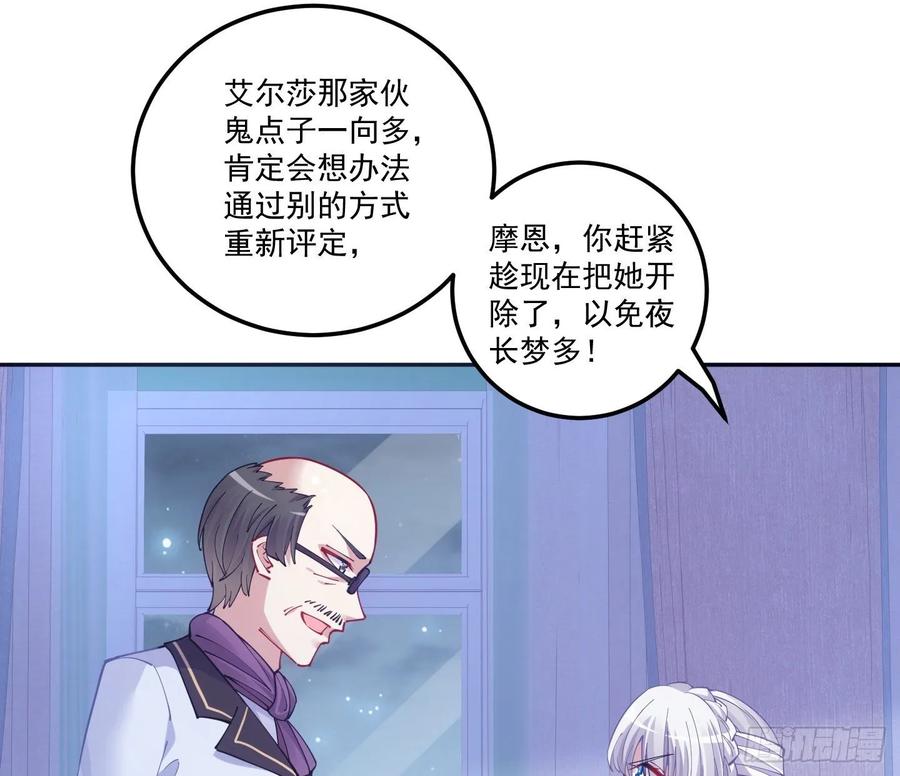 皇女的生存法则韩漫全集-28话 传说中的魔法师无删减无遮挡章节图片 