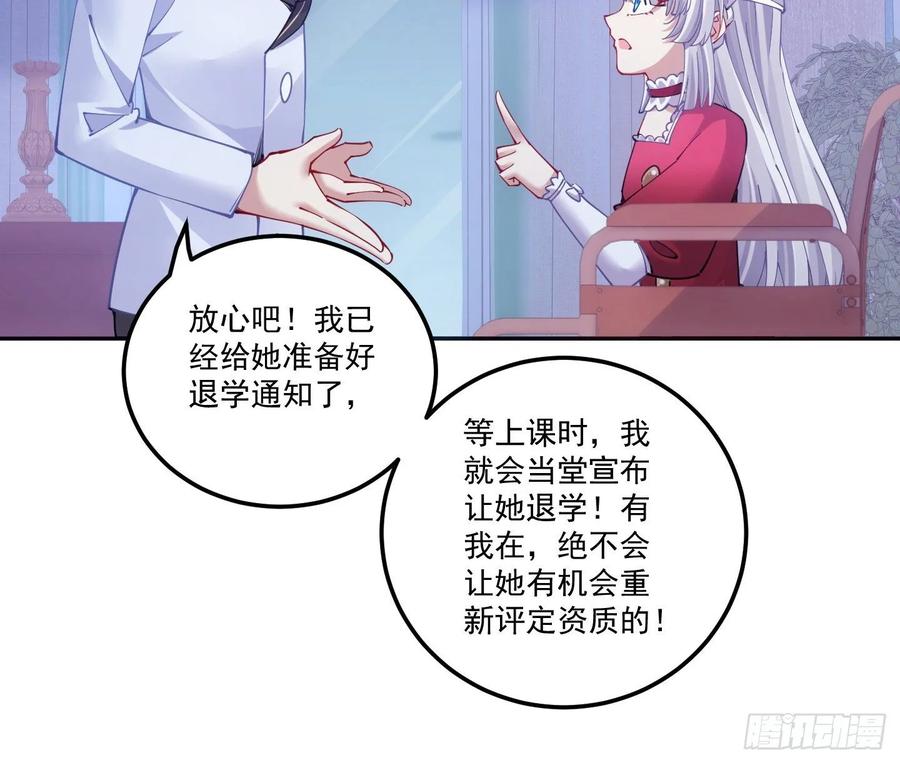 皇女的生存法则韩漫全集-28话 传说中的魔法师无删减无遮挡章节图片 