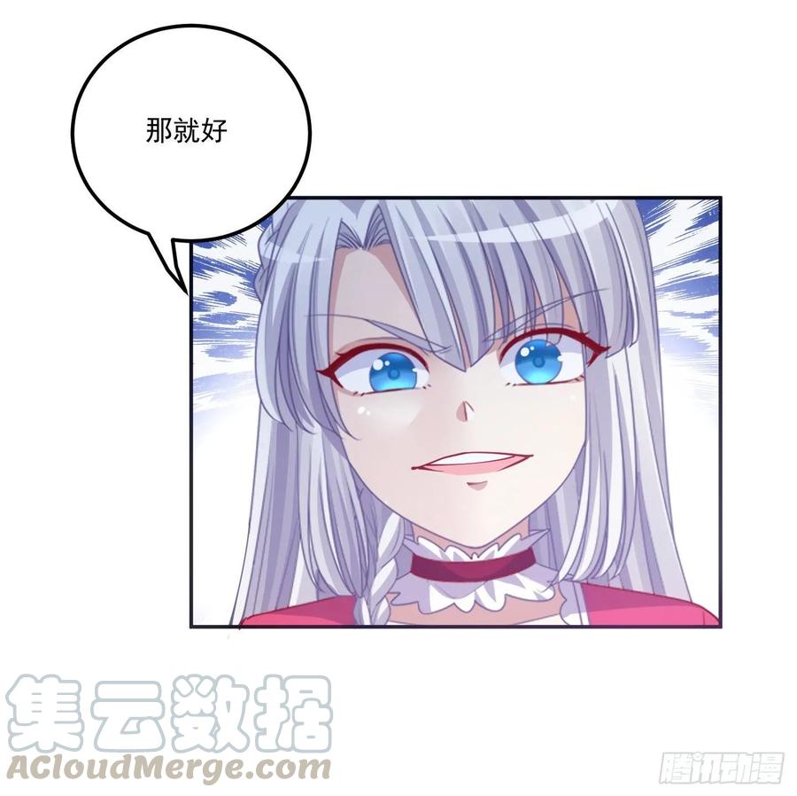 皇女的生存法则韩漫全集-28话 传说中的魔法师无删减无遮挡章节图片 