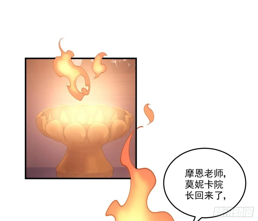 皇女的生存法则韩漫全集-28话 传说中的魔法师无删减无遮挡章节图片 