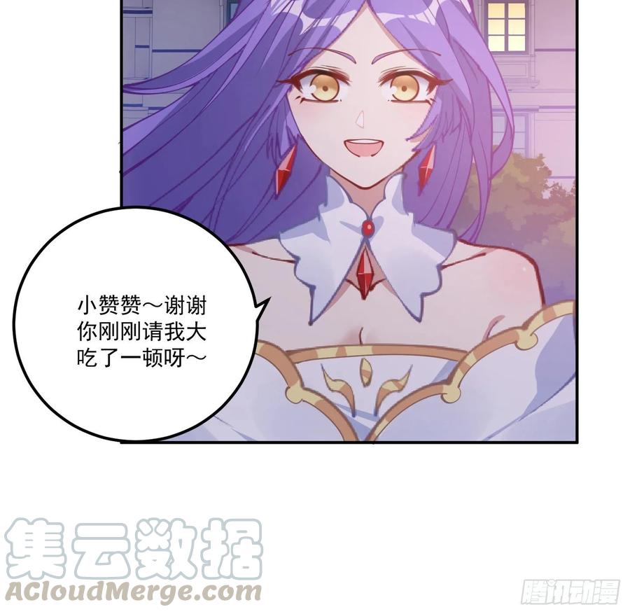 皇女的生存法则韩漫全集-28话 传说中的魔法师无删减无遮挡章节图片 