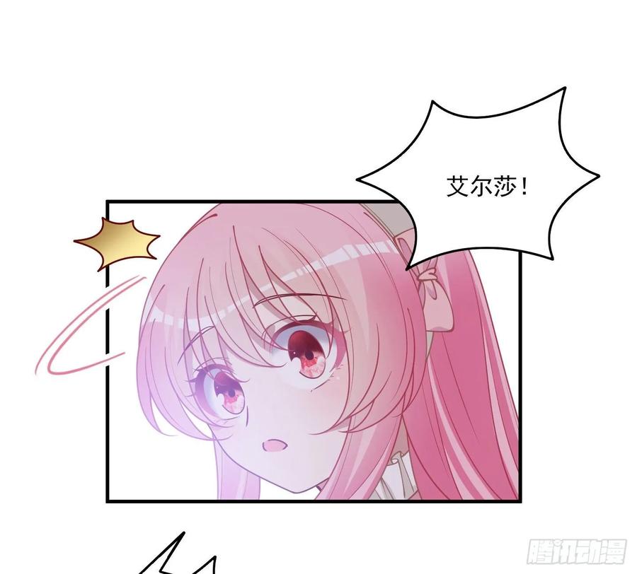 皇女的生存法则韩漫全集-28话 传说中的魔法师无删减无遮挡章节图片 
