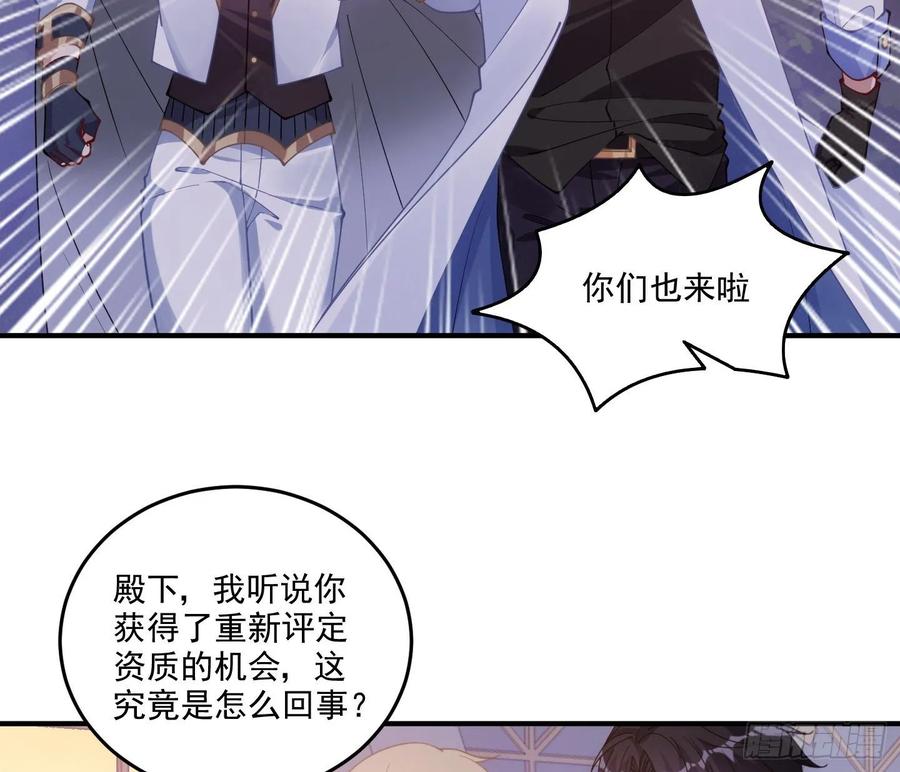 皇女的生存法则韩漫全集-28话 传说中的魔法师无删减无遮挡章节图片 