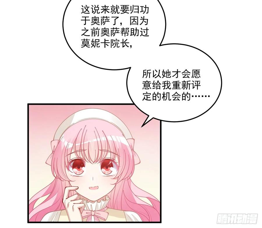 皇女的生存法则韩漫全集-28话 传说中的魔法师无删减无遮挡章节图片 